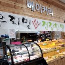 파파스베이커리