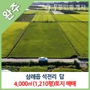 삼례공인중개사사무소 이미지