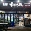 [돼지우리]내포 삼겹살맛집 내돈내산 솔직후기