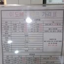 이도헤어아트 이미지