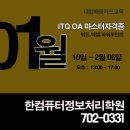 ITQ자격증(주간) 이미지