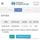 노베이스로 얼마나 걸릴까? 전산회계1급 합격 후기 (시험일정, 교재 추천, 공부방법, 합격팁, 시험장소)