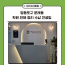 상업용 88 | 서울 영등포구 문래동 상업공간 학원 전체 정리 수납 컨설팅