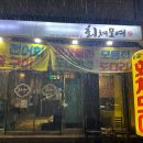 남여울2길 이미지