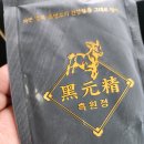흑염소즙 추석선물 출산후좋은음식 흑염소부작용없는 흑원정 싱글팩