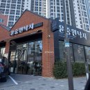 윤중원낙지 | 대구 수성구 수성동 범어 맛집 ”윤중원낙지“ 산낙지전골 후기