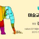 나본미술교습소