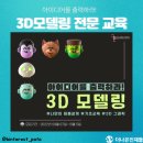 일상에 필요한 3D모델링 이미지