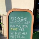 닭강정공방 본점 네이버블로그