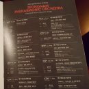 원주시향 제169회 정기연주회 | [공지] 2020년 1월 15일 성남시향 169회 정기연주회 ; 신년음악회~ 차이코프스키 1812 서곡 外