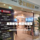 설쉐프중화반점 | 배곧중식 맛집 도원반점 배곧점 13,000원 가성비 코스요리 내돈내산 후기