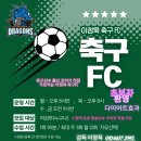 이정욱축구FC 네이버블로그