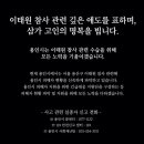 이태원오후 용인신문