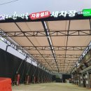 고속세차장