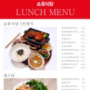 쇼유식당