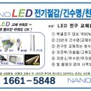 (주)나노렉스 이미지