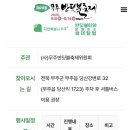 반딧불 자연휴양림 이미지