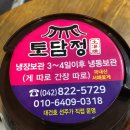 토담정 | 대전 게장맛집 토담정 배송후기