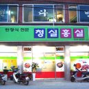 청실다방 이미지