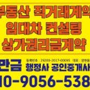 만금공인중개사사무소 이미지