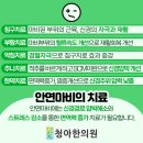청아한의원 이미지