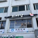 스시팡상일점