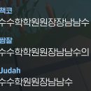 남남수학원 네이버블로그