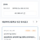 대성여자고등학교 이미지