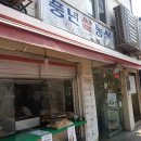 민영농산 네이버블로그