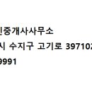 좋은땅부동산공인중개사사무소 이미지