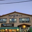자주바위횟집 네이버블로그