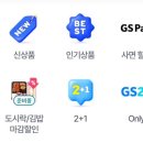 GS25 대전터미널점 이미지