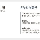 무학부동산 공인중개사사무소 이미지