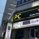 노블존PC방 이미지