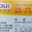 서동이불