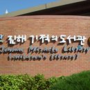 기적의도서관 이미지