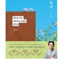 으뜸토지보상 | 6월 독서 :: 청춘의 독서