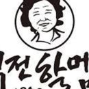 역전할머니맥주광교
