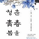 여주시노인복지관청춘 이미지