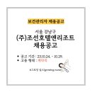 (주)조선호텔앤리조트 조선팰리스강남 이미지