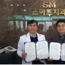 SM스마트치과의원 충청신문
