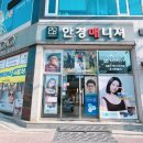 안경매니져 김제점 이미지