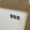 [출산일기] 토복이와 함께 베베포레스트 용인수지점 입소하다👼