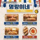 명랑핫도그 네이버블로그