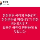 6.25이후 처음이래긔 사법부가 테러당한거 이미지