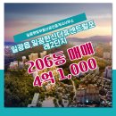 일광한신더휴공인중개사사무소 이미지