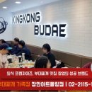 동대문부대찌개 이미지