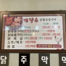 안동 계장수 닭 숯불구이 맛집가서 닭 부위 종류별로 먹고 온 후기