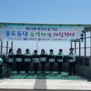 제23회 바다의 날 기념 “옹도 등대 음악회”열려(뉴스충남) 이미지