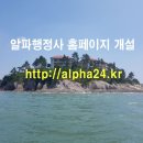 알파행정사 이미지